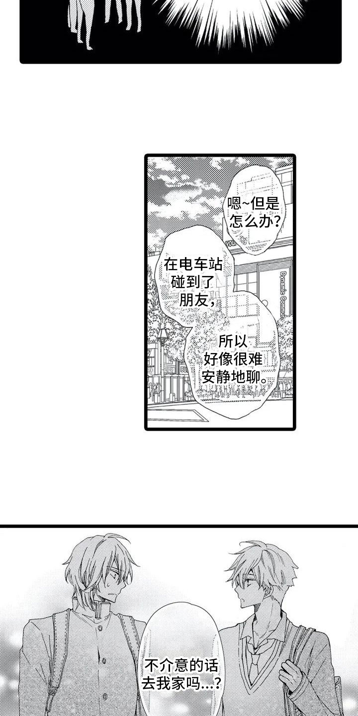 第3话4
