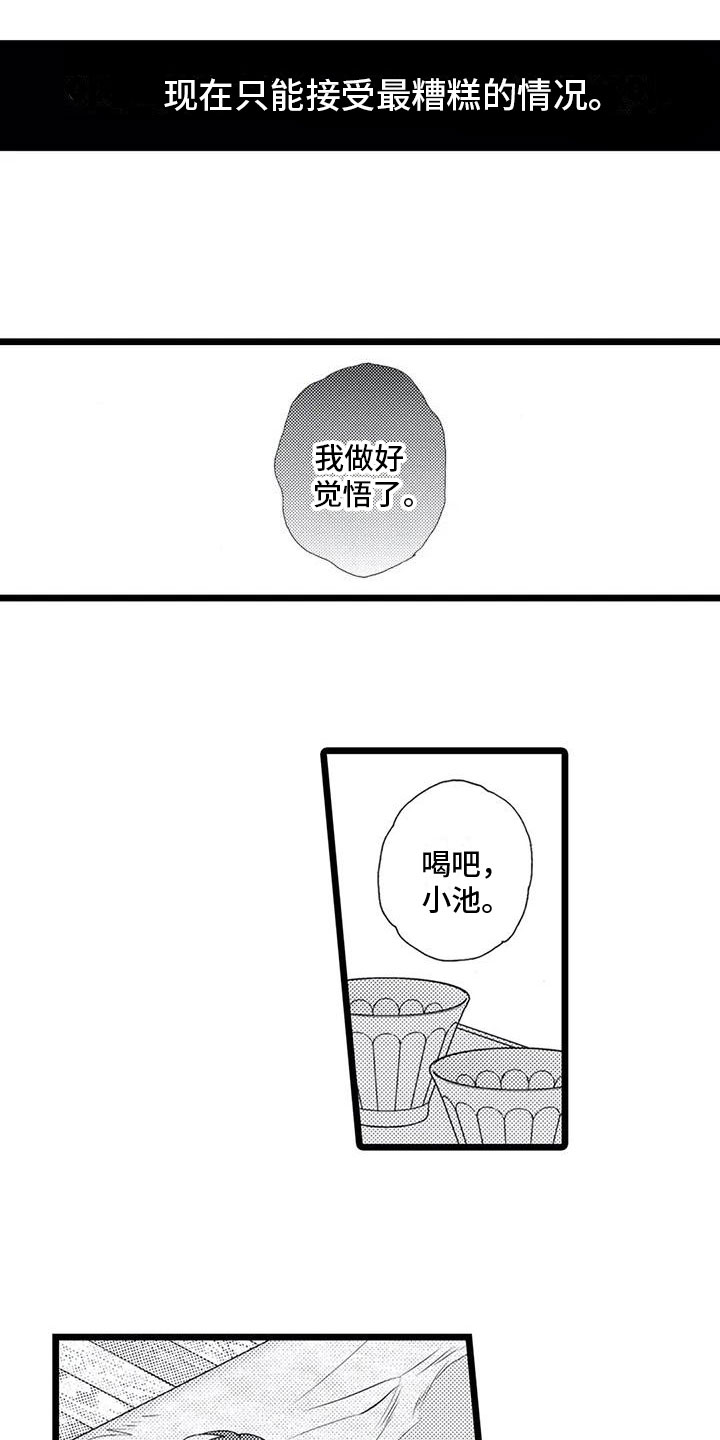 第3话6