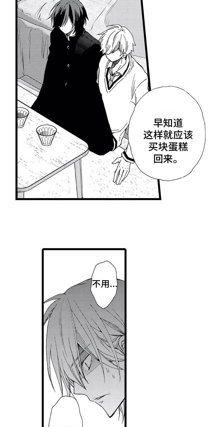 第3话7