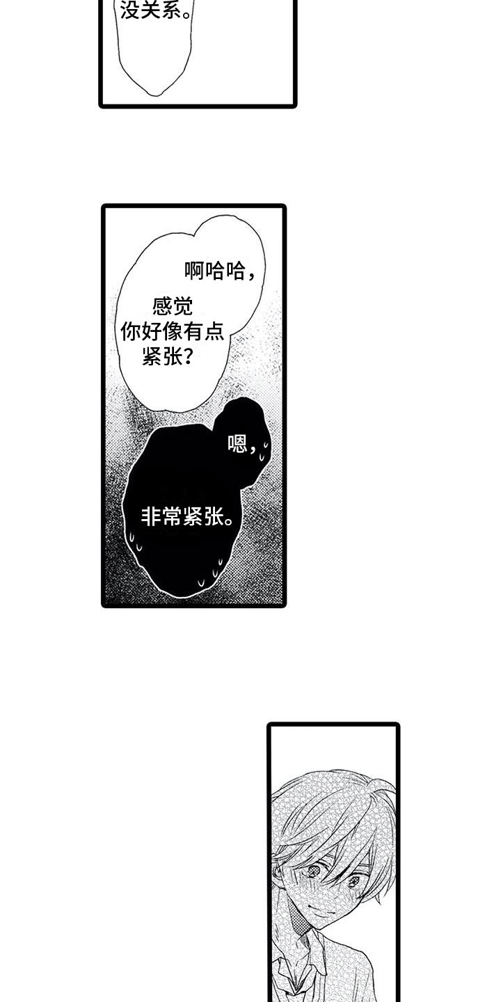 第3话8