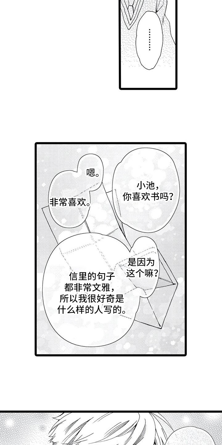 第3话9