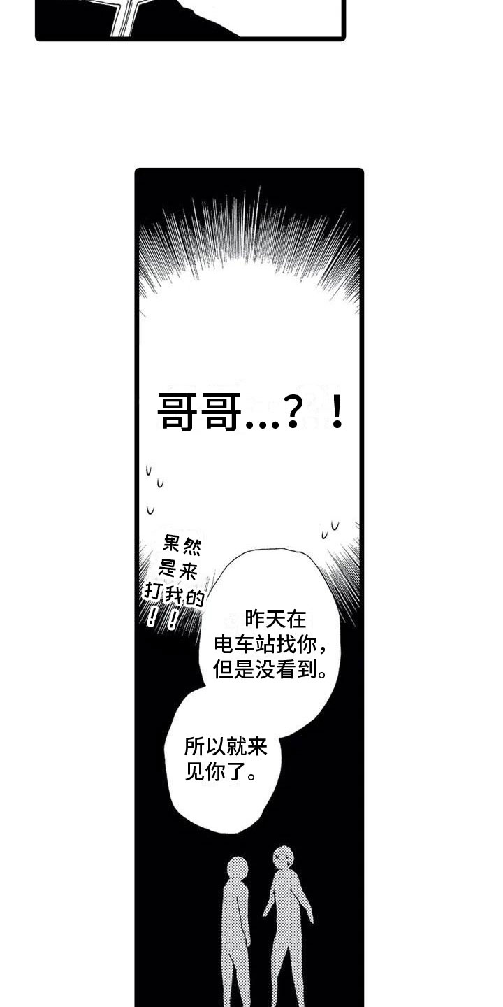 第2话15