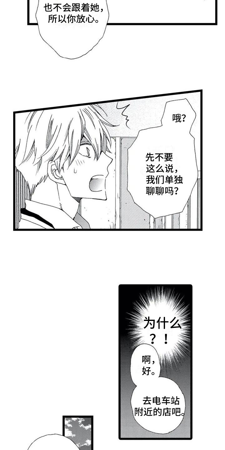 第2话17
