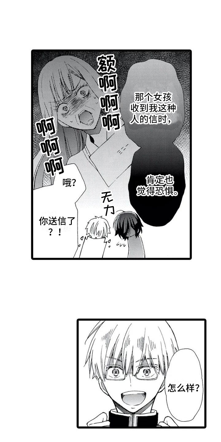 第1话10