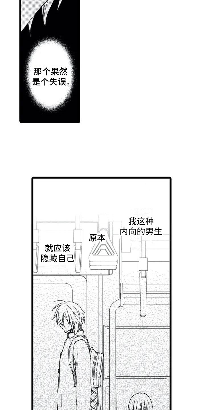 第1话13
