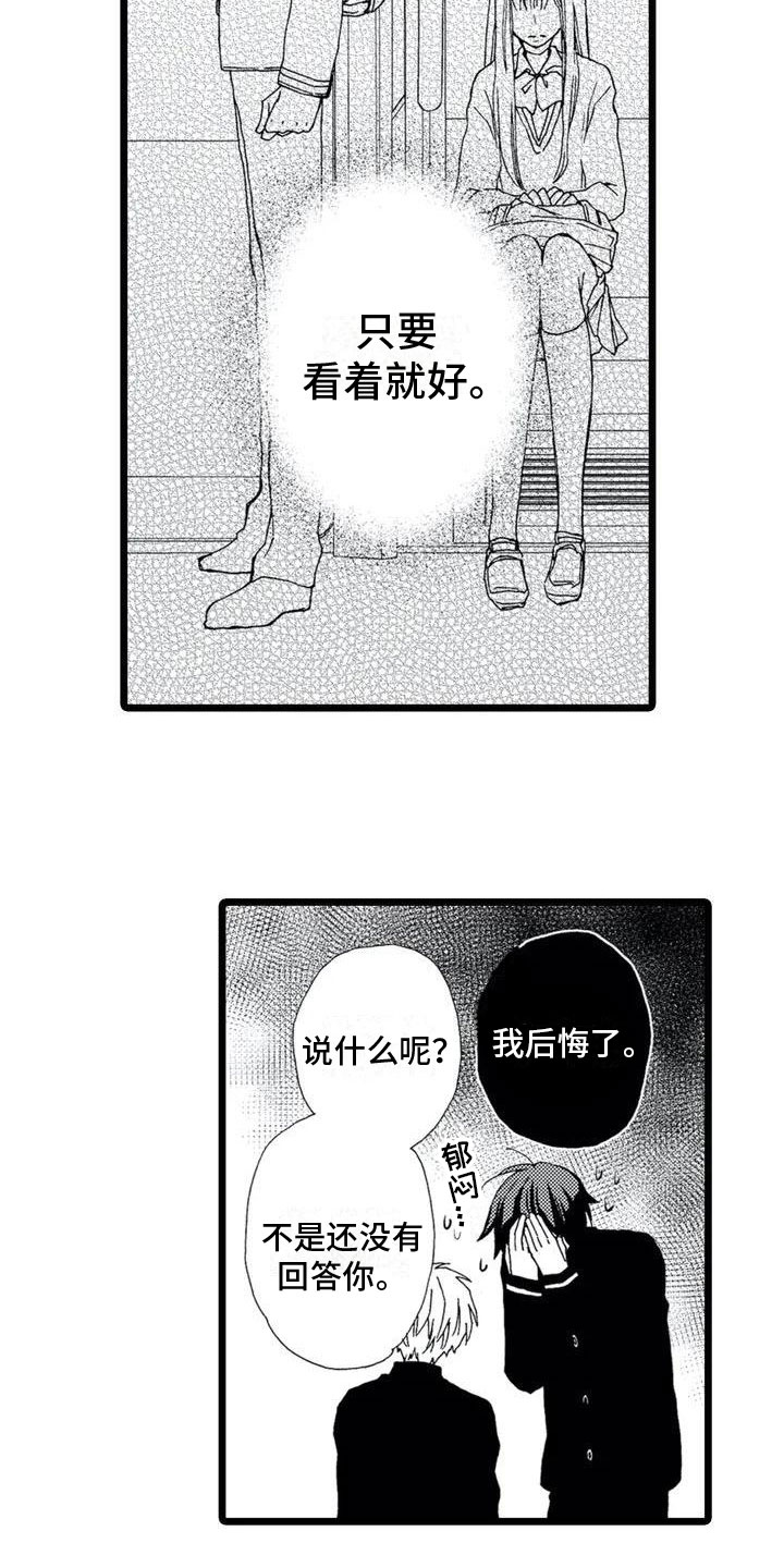 第1话14