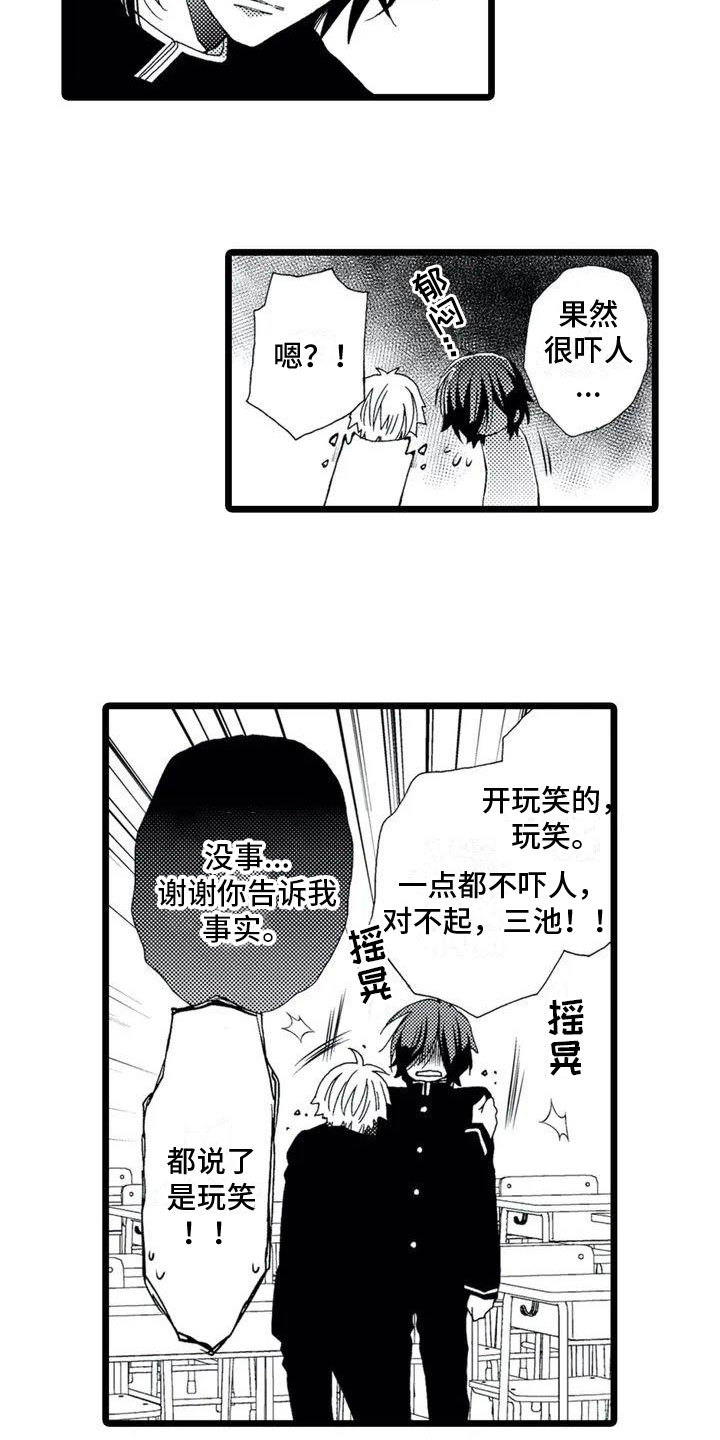 第1话9