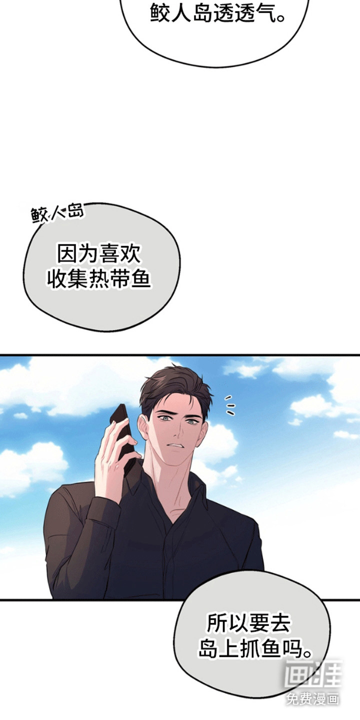第2话7