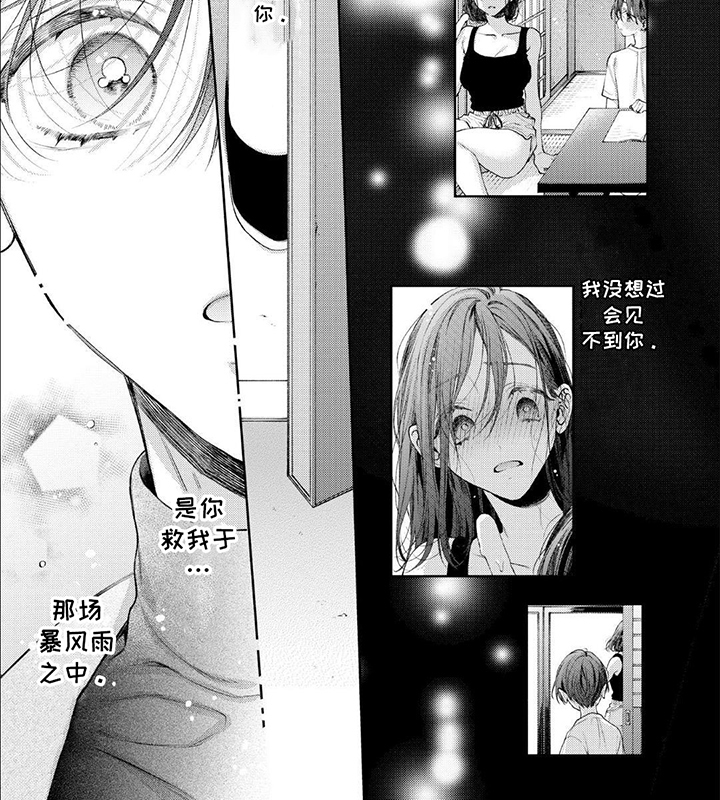 第14话3