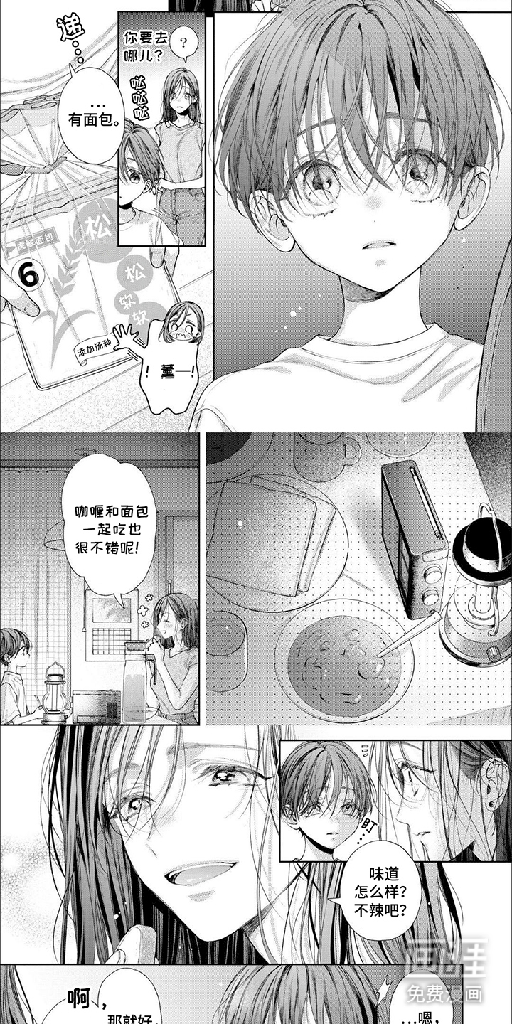 第13话1