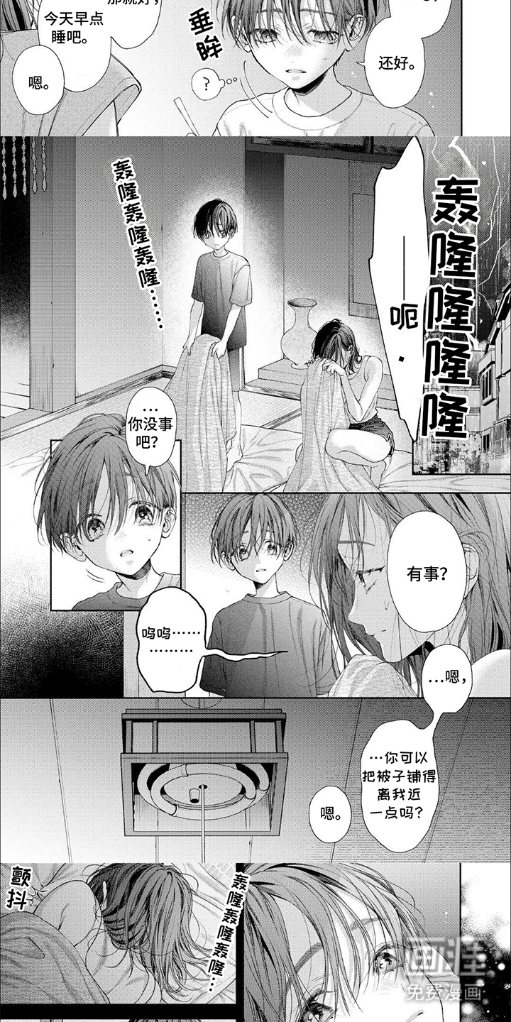 第13话2