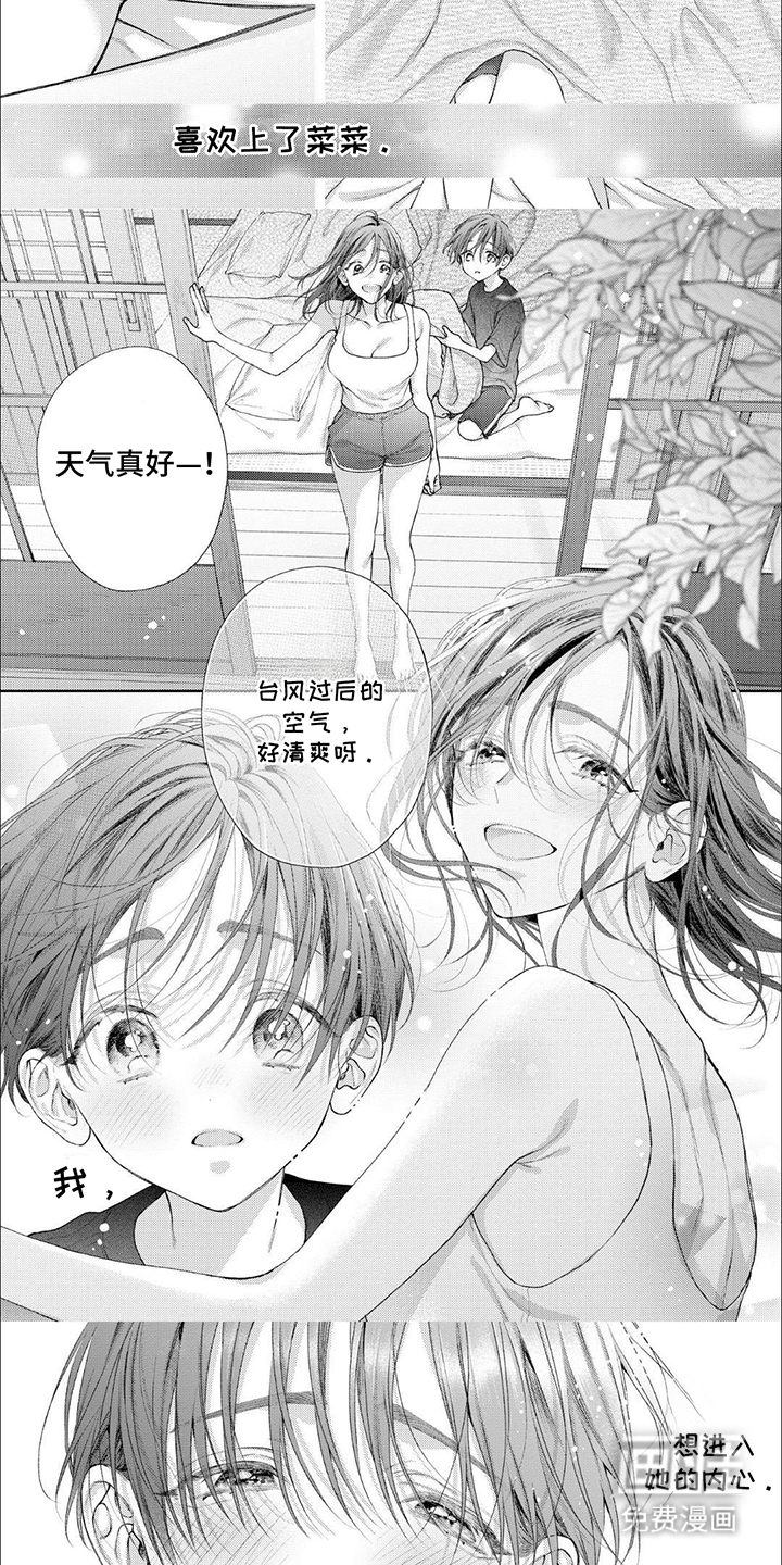 第13话6