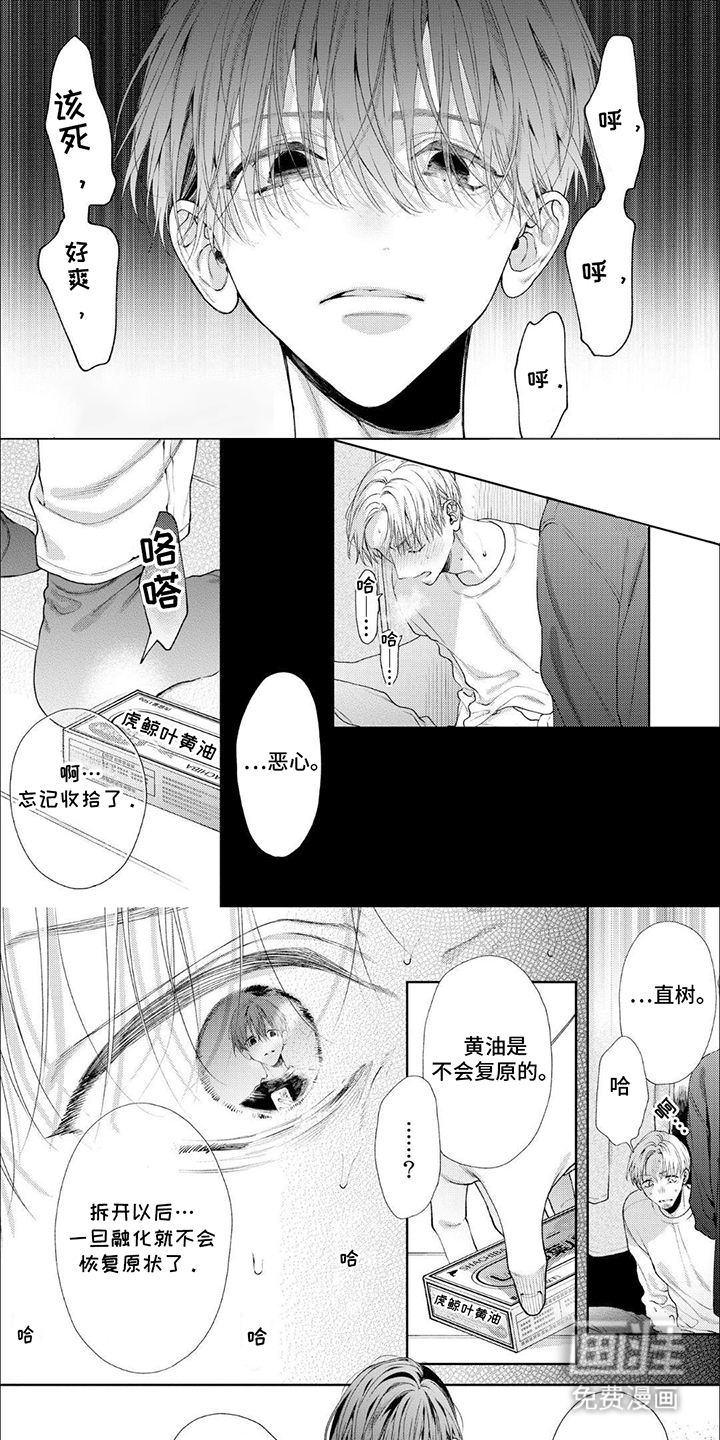 第11话2