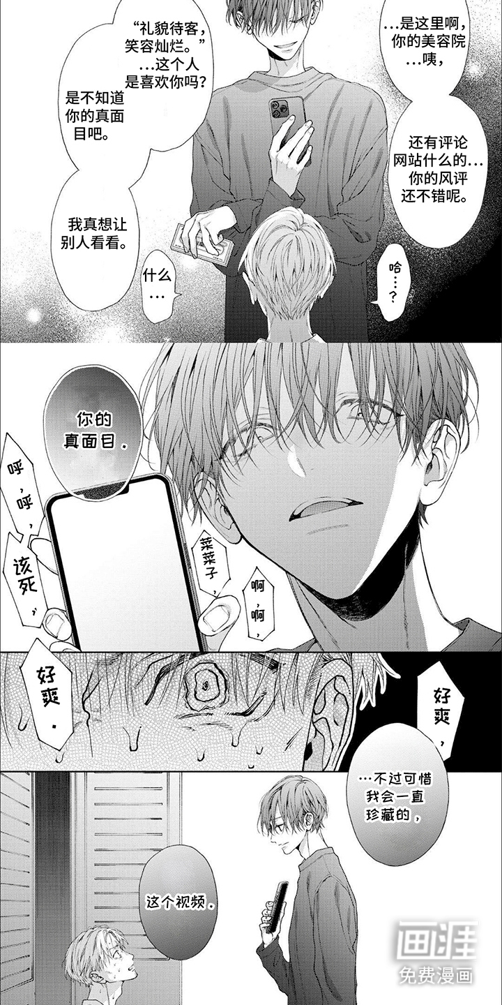 第11话3