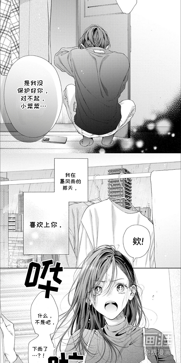 第11话7