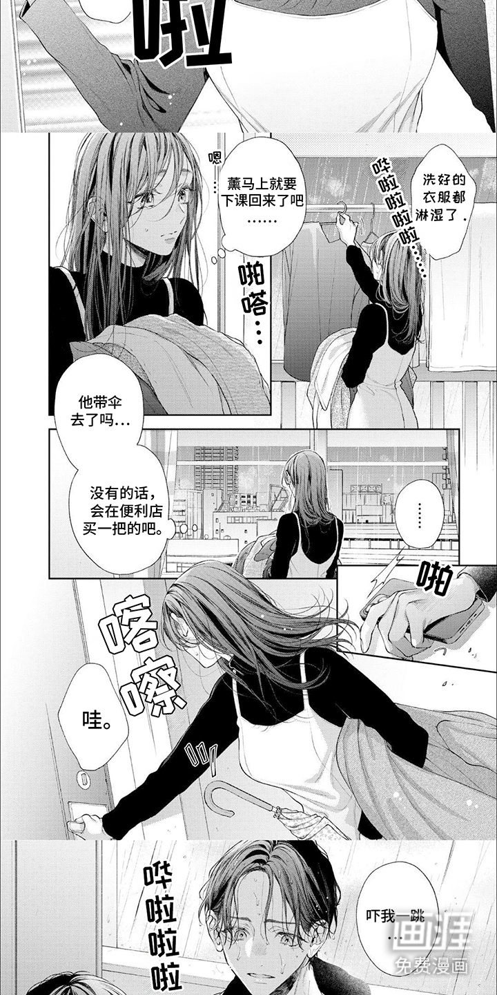 第11话8