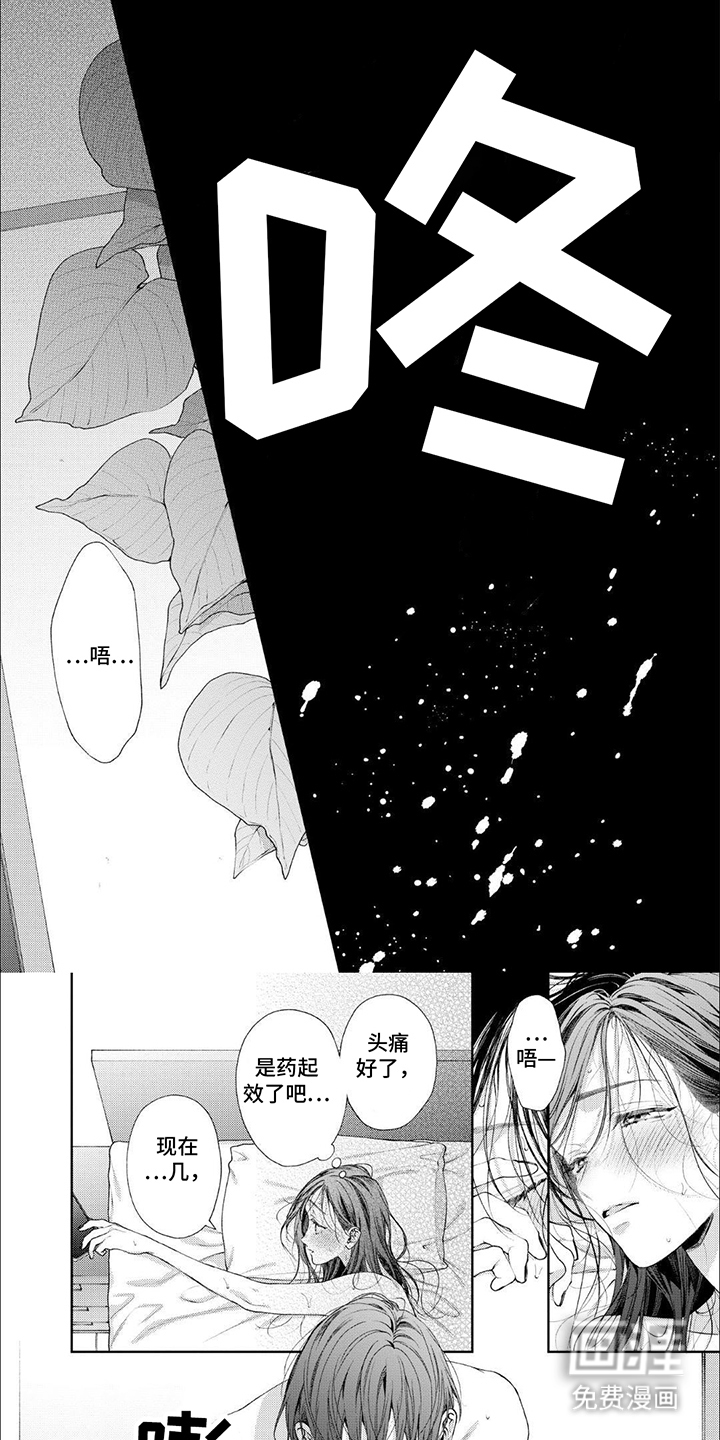 第10话7
