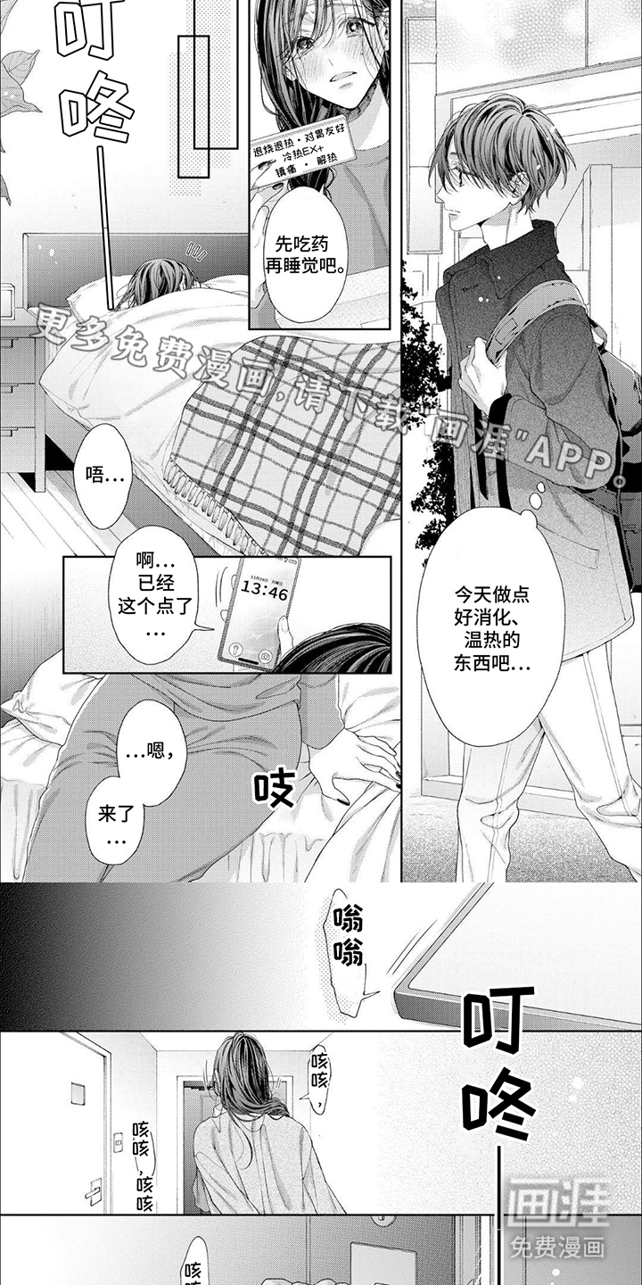 第9话4