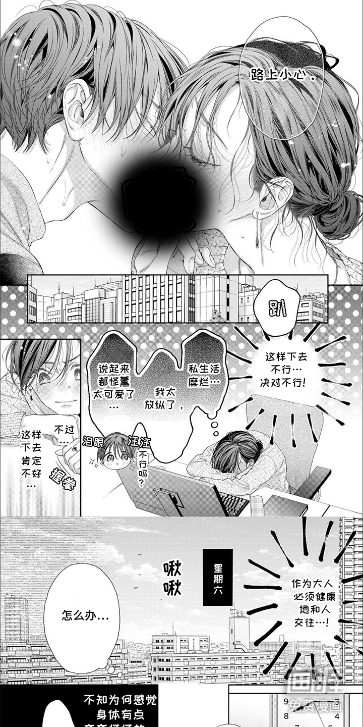 第8话0