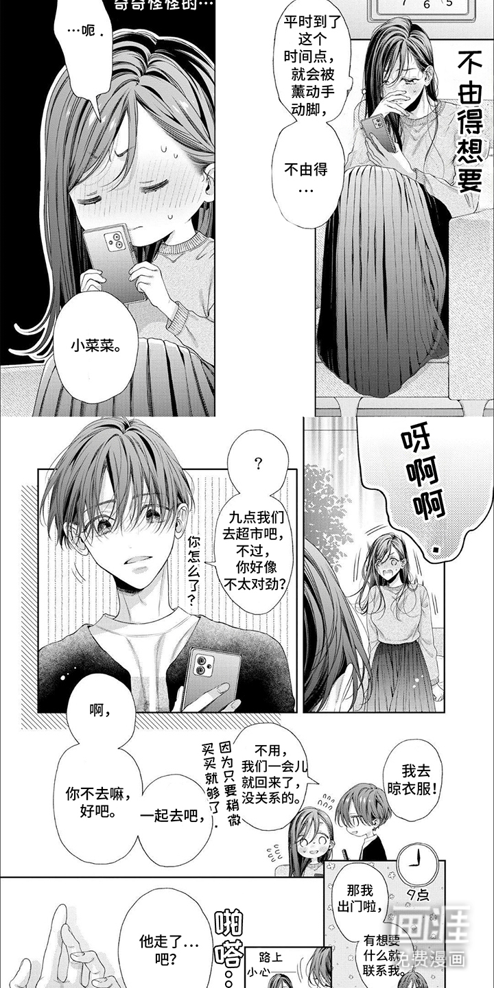 第8话1