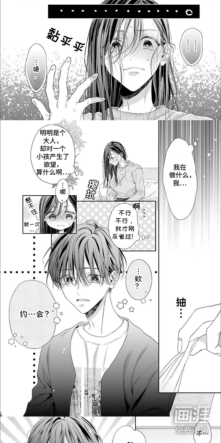 第8话3