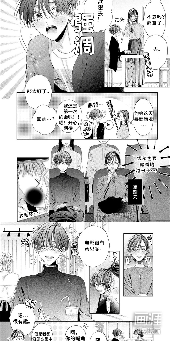 第8话4