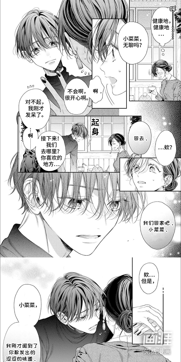 第8话6
