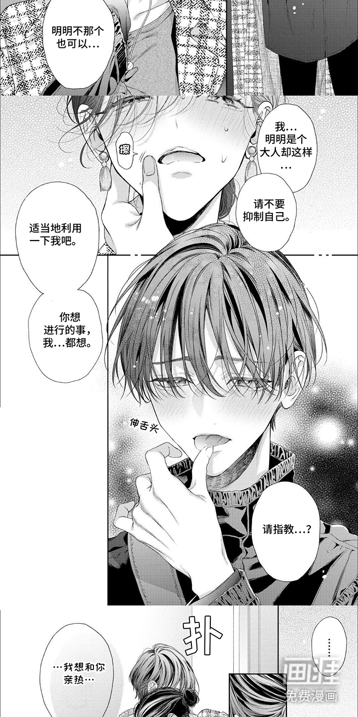 第8话8