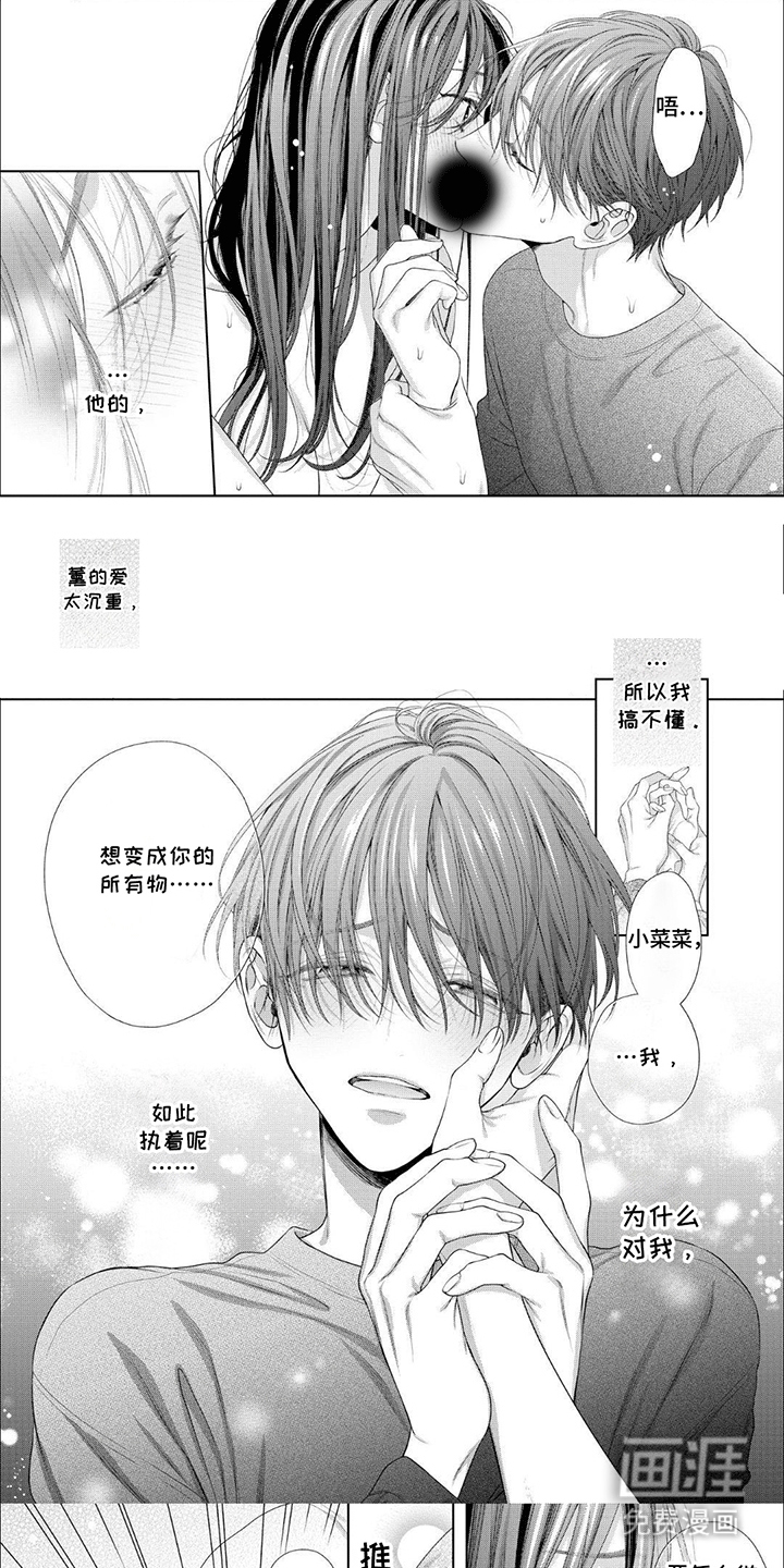 第7话2