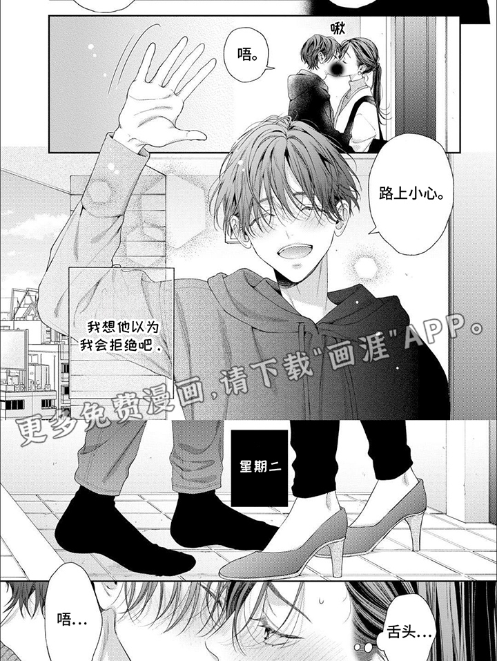 第7话7