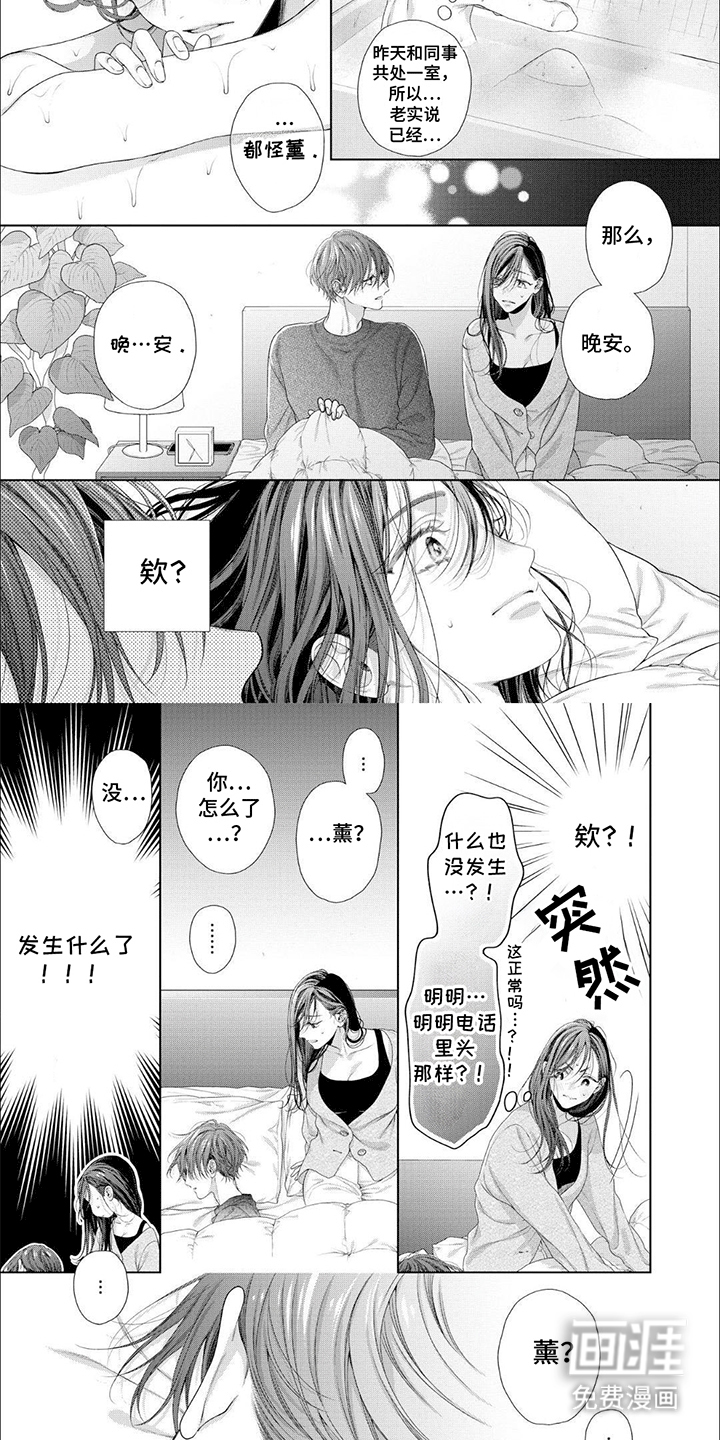 第6话2