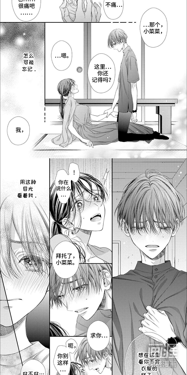 第4话1
