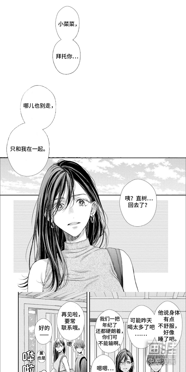 第4话3