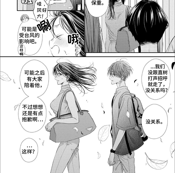 第4话4