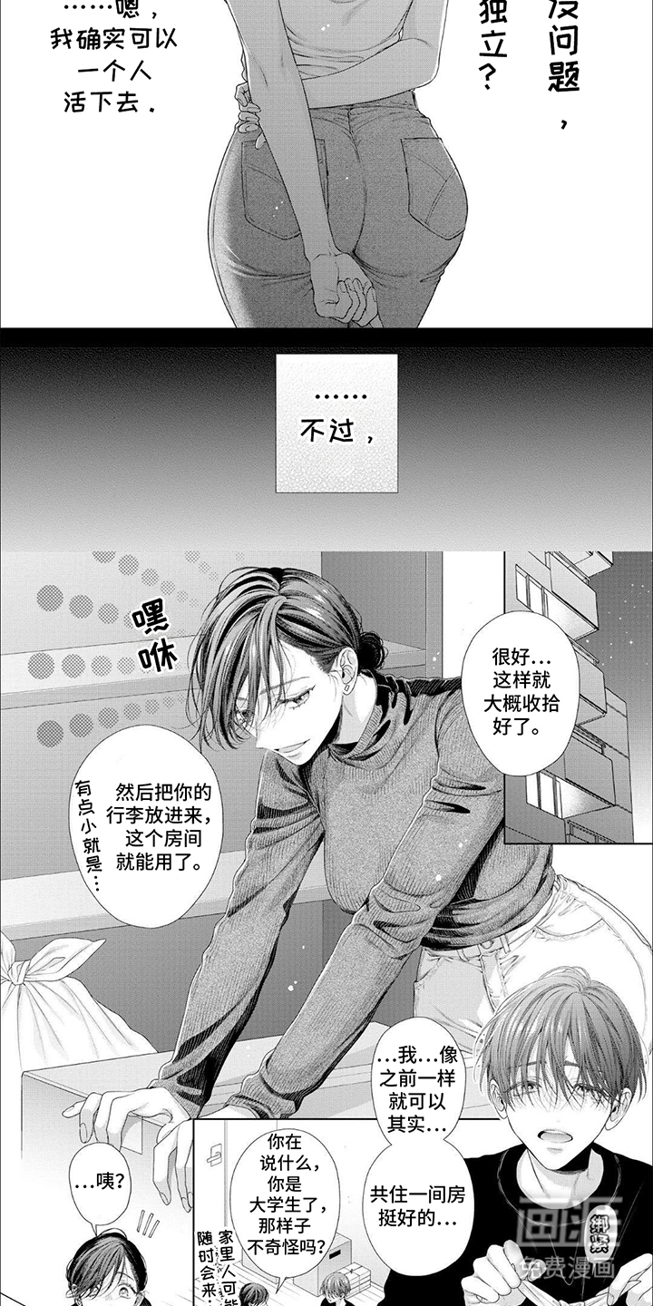 第4话6