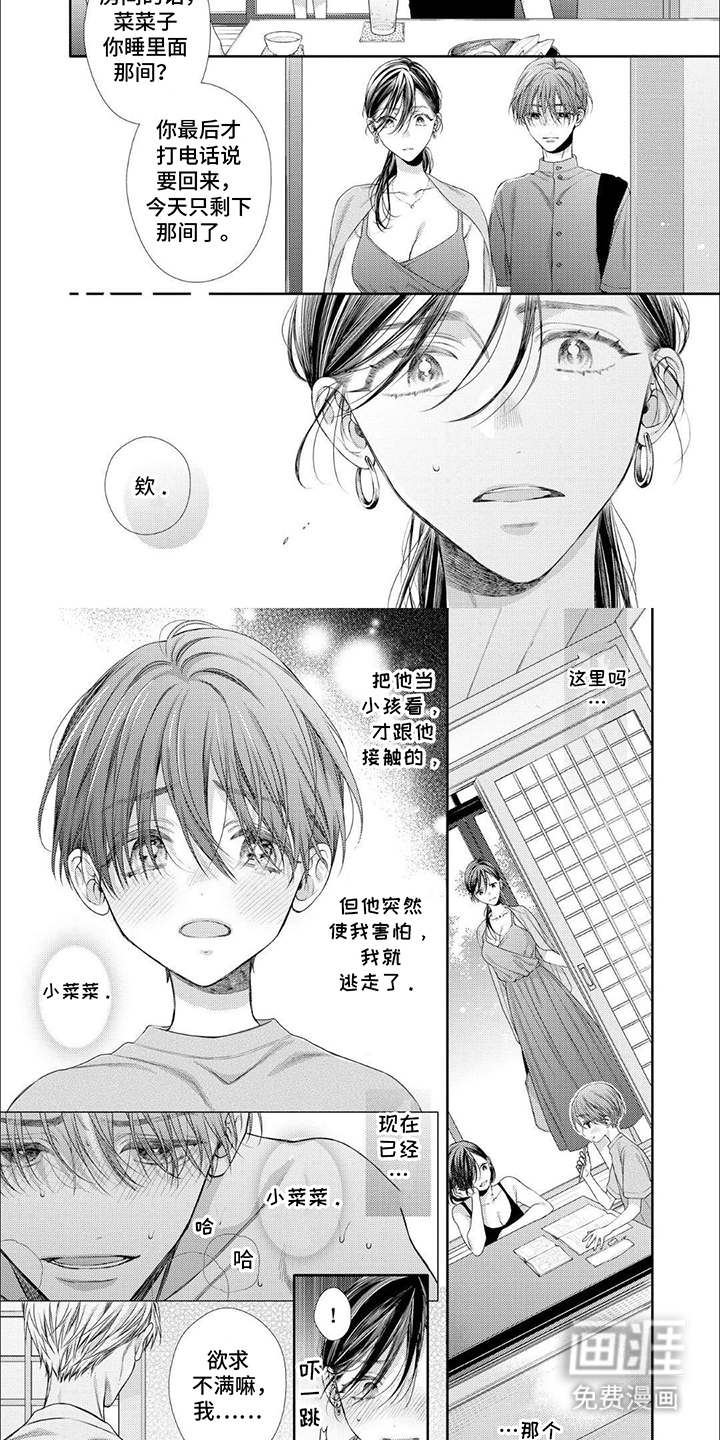 第3话1