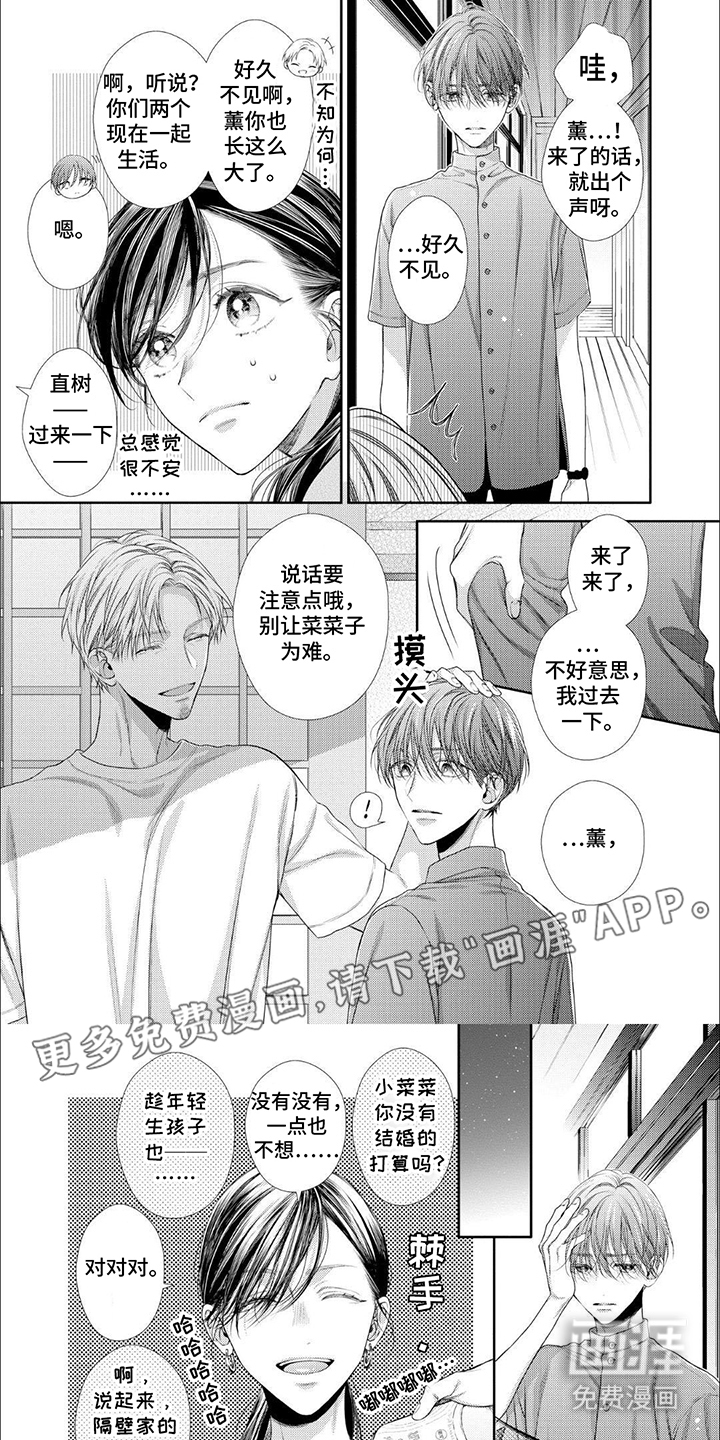 第3话3