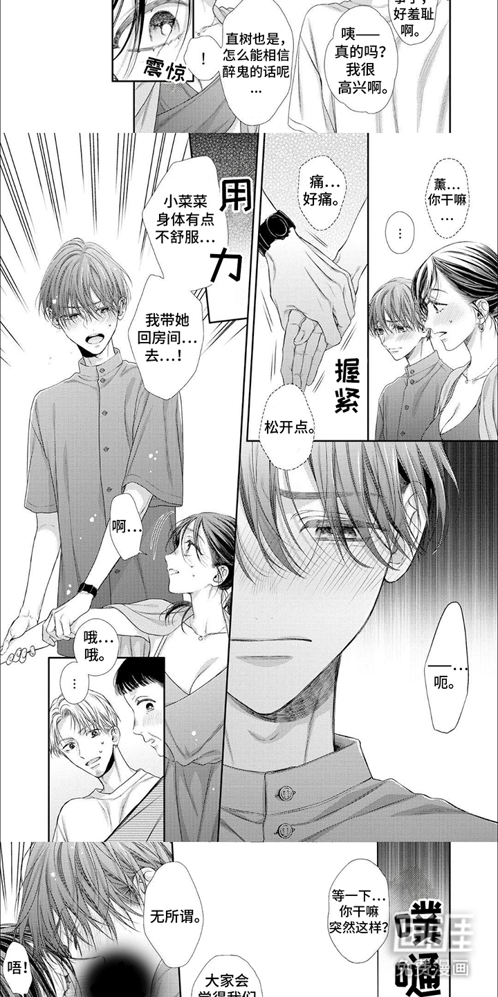 第3话5