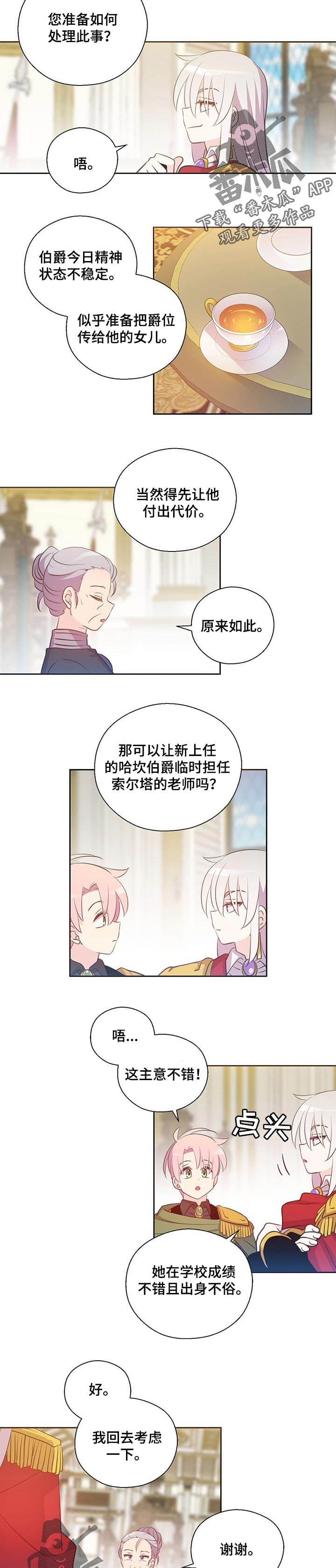 第156话3