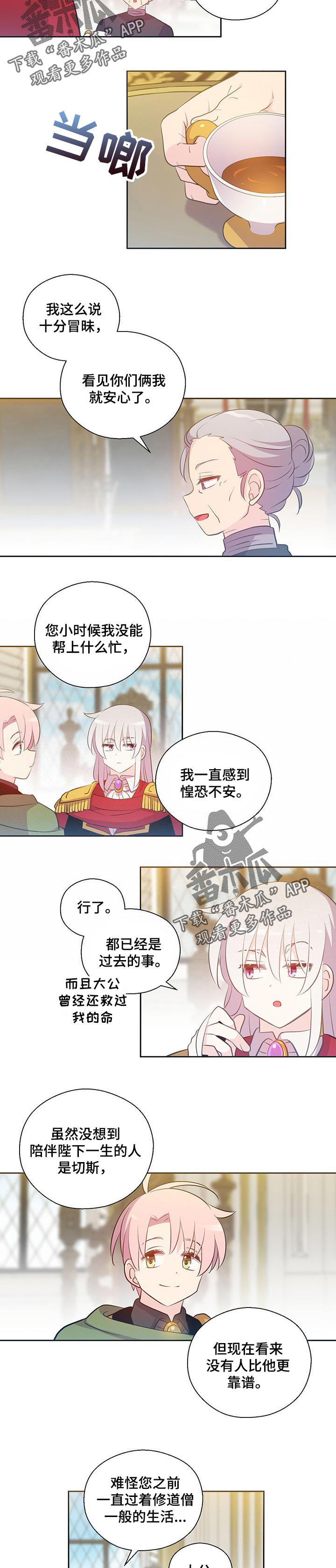 第156话4