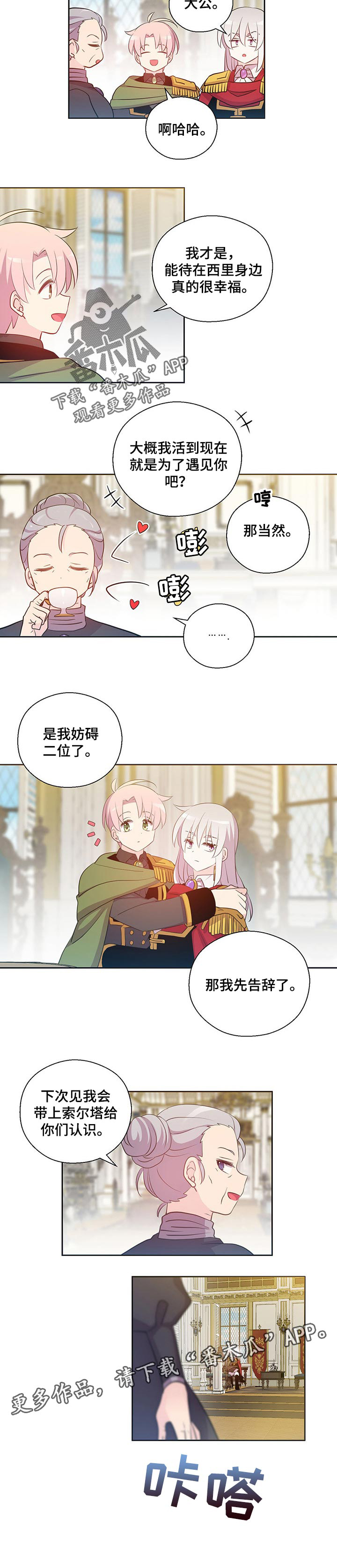 第156话5