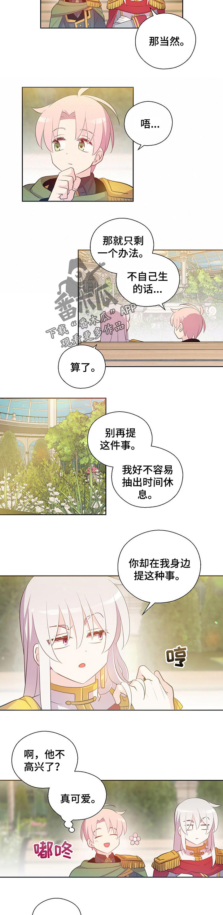 第155话2