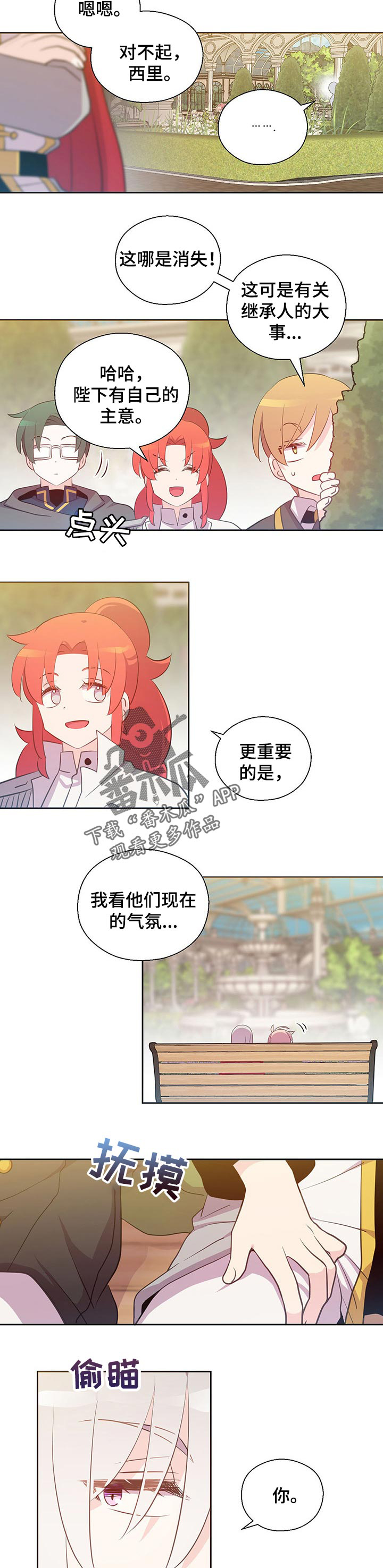 第155话3