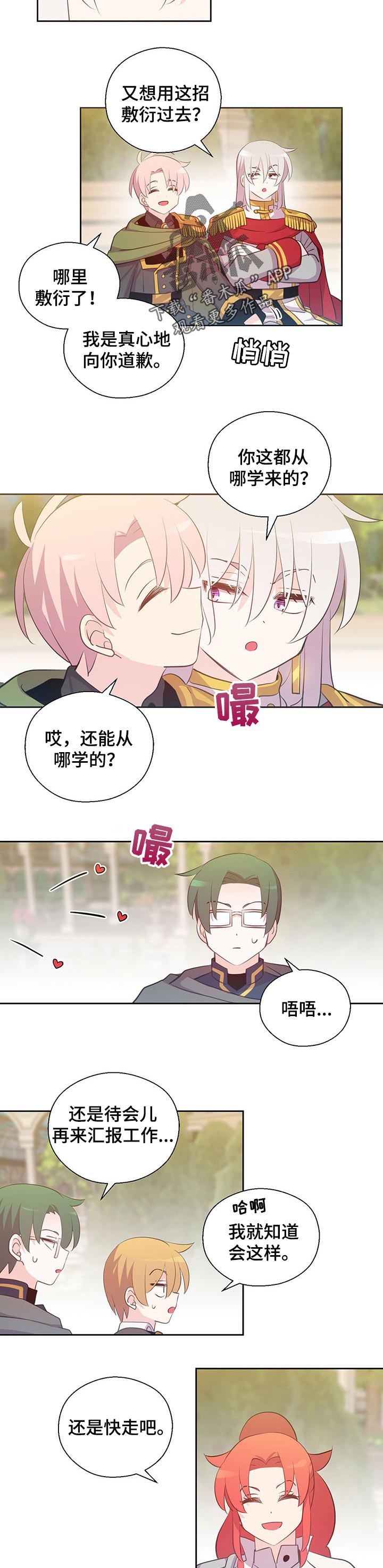 第155话4