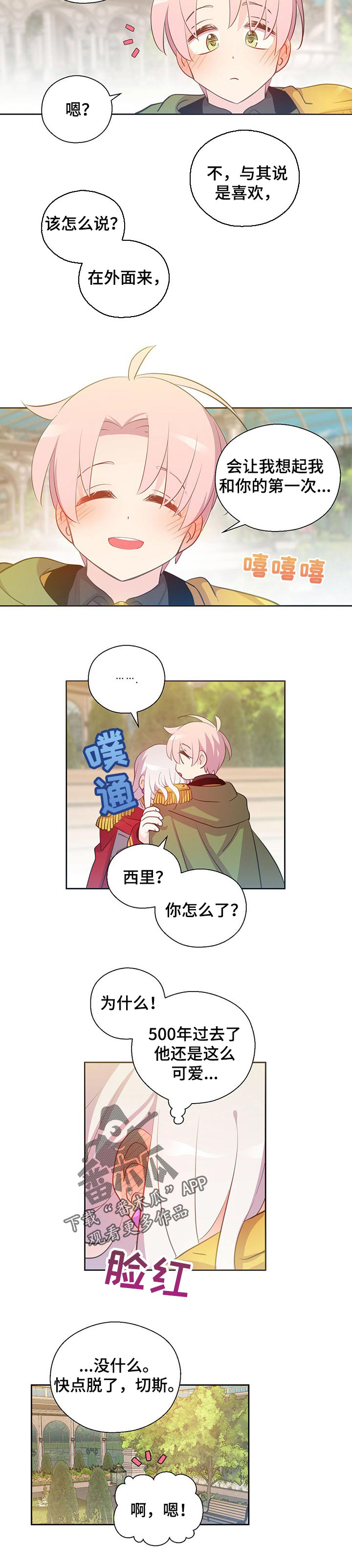 第155话6
