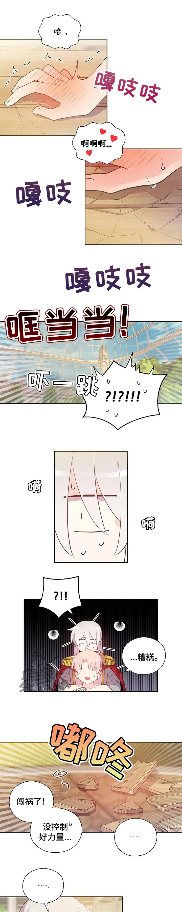 第155话7