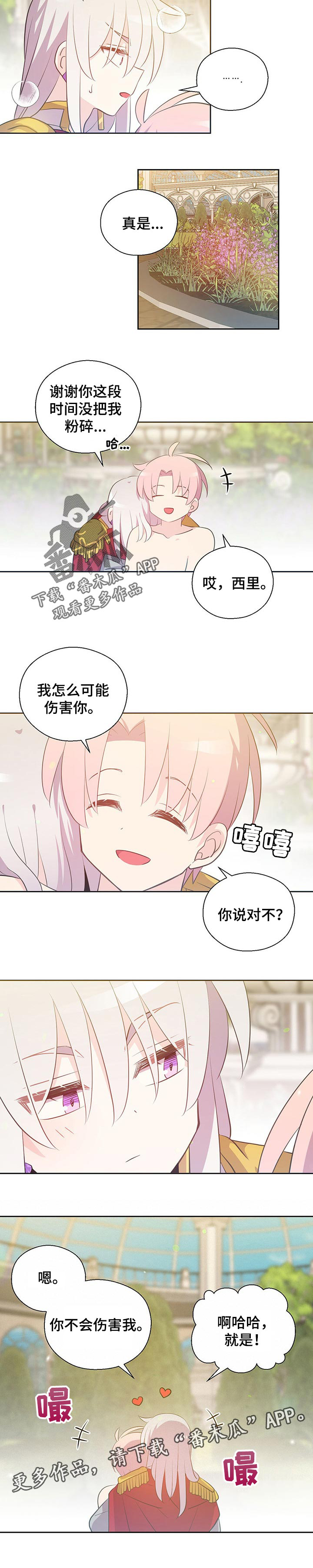 第155话8