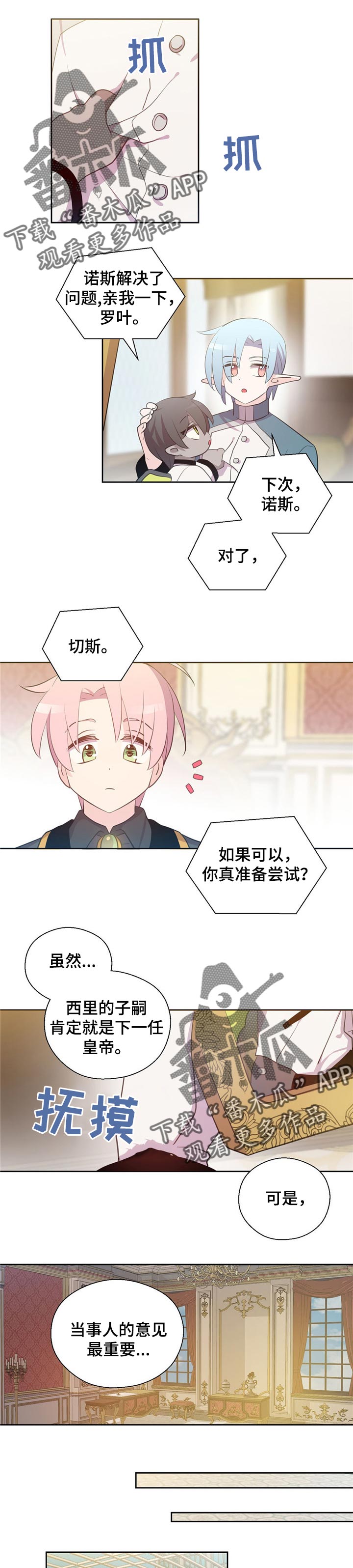 第154话5