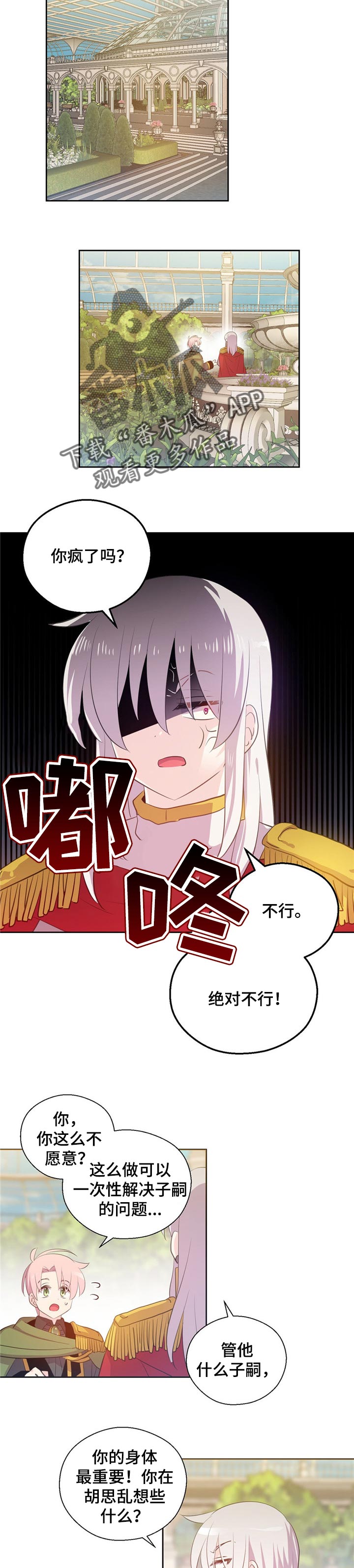 第154话6