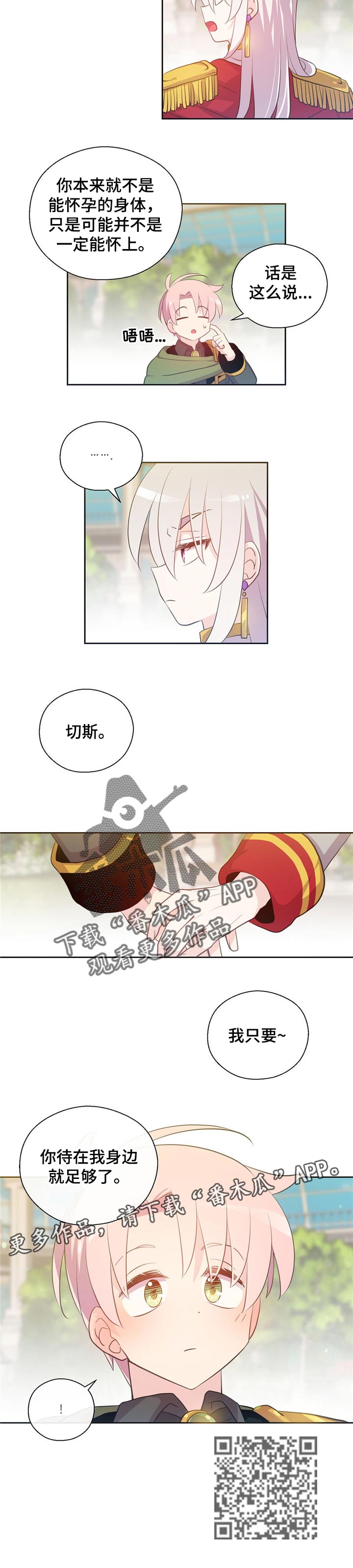 第154话7